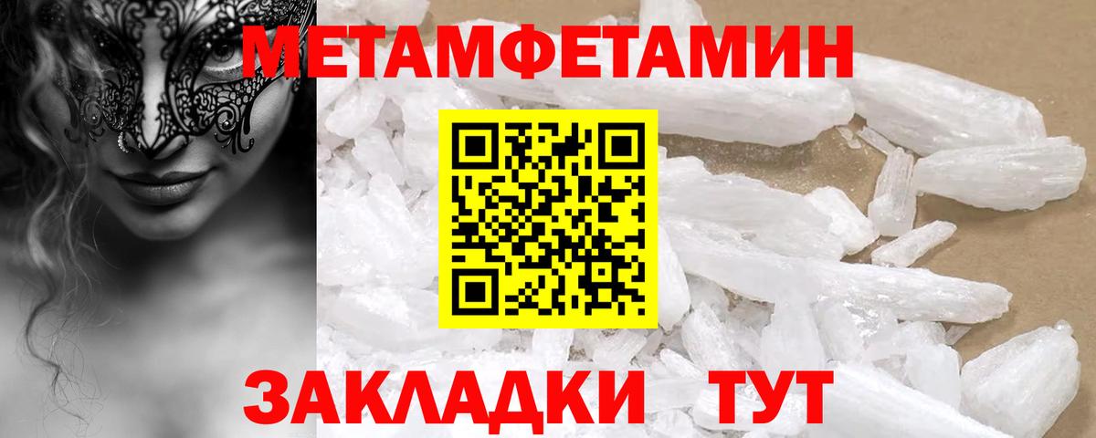 Кропоткин  Amphetamine  Вход с VPN  Амфетамин 97% 