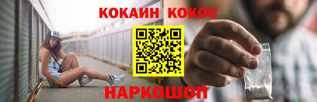 Кропоткин  Кокаин  Вход с VPN  КОКАИН VHQ 