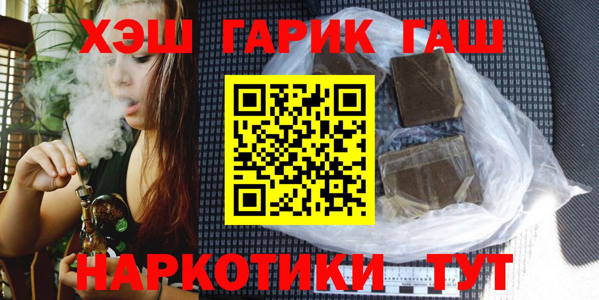 ГАШ ice o lator Кропоткин