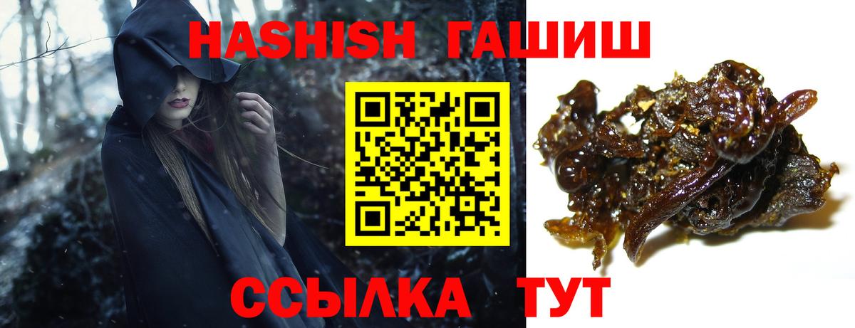 сколько стоит  ГАШ убойный  ГАШ гашик  ГАШ  Вход с VPN  Кропоткин 