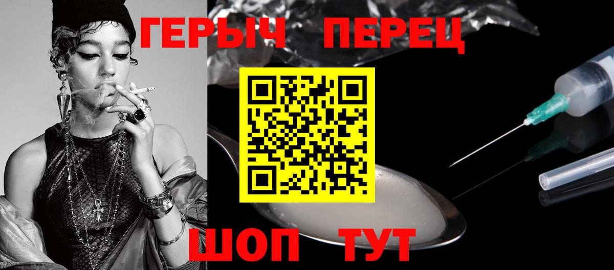 Кропоткин  ГЕРОИН белый  ГЕРОИН  Вход с VPN 