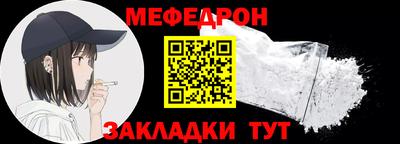 меф VHQ Кинель