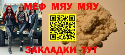 меф VHQ Кинель