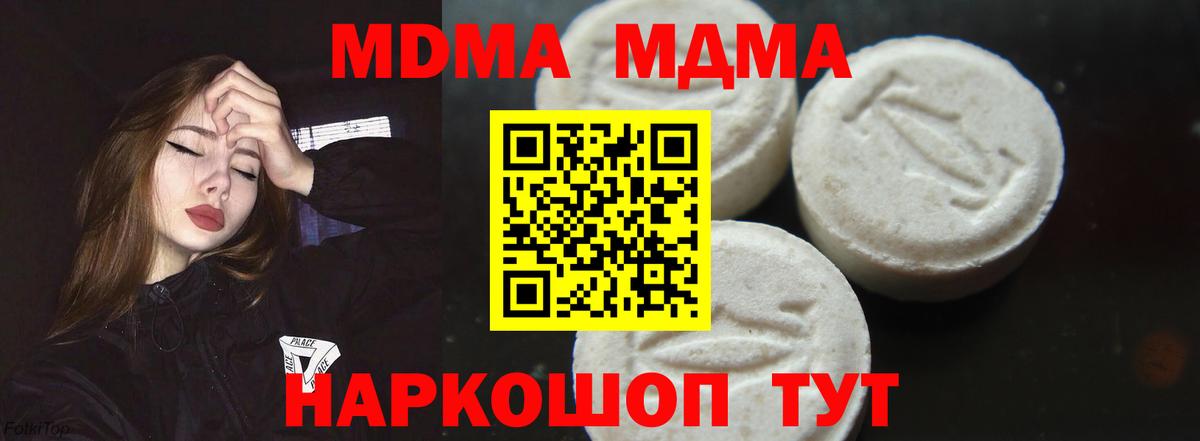 MDMA кристаллы Кропоткин