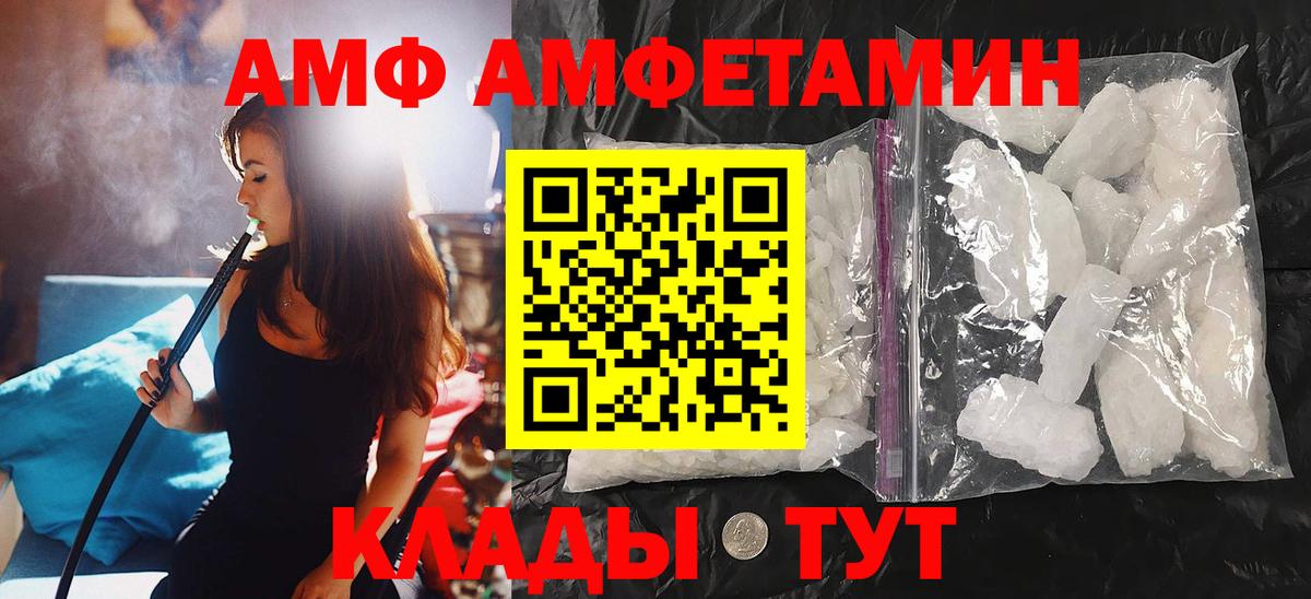 Кропоткин  МЕТАМФЕТАМИН витя  МЕТАМФЕТАМИН витя  Вход с VPN 