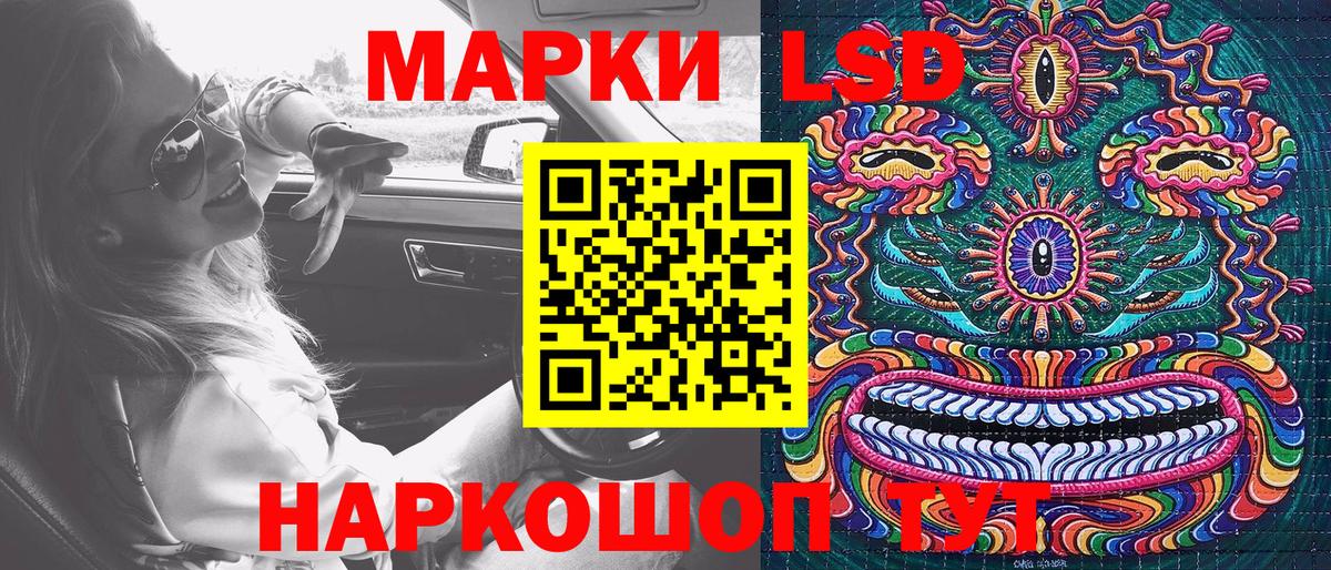 Наркотические марки 1500мкг Кропоткин