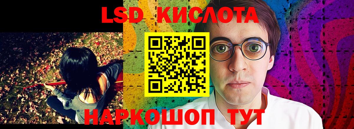 Кропоткин  Марки 25I-NBOMe 1,8мг  Вход с VPN 