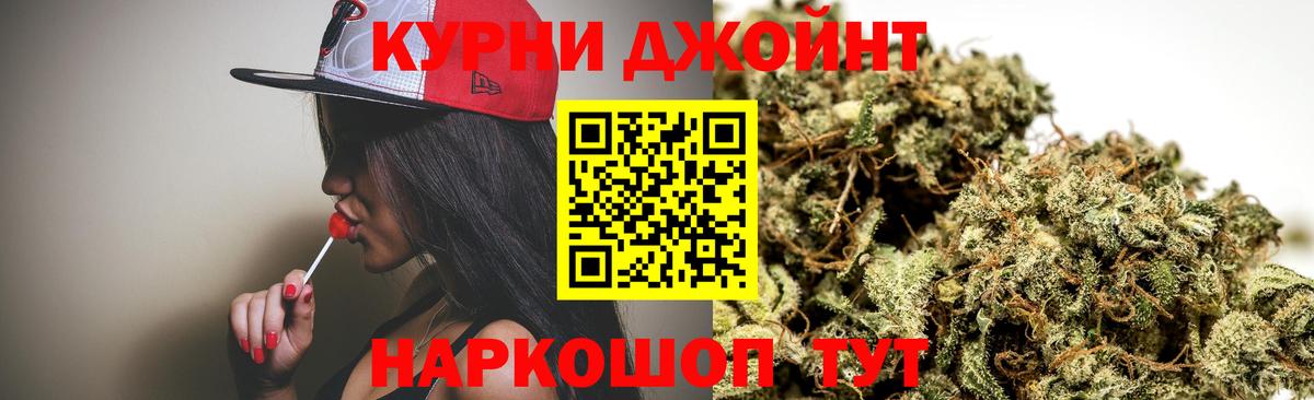 МАРИХУАНА OG Kush Кропоткин